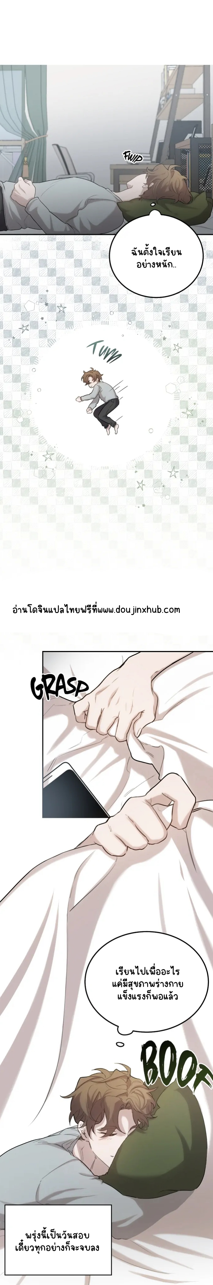 เฮ้ อย่ากดปุ่มนั้นนะ 1-6
